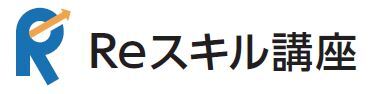 Reスキルロゴ2 Reスキルロゴ2