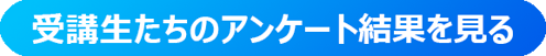 buttonアンケート-1